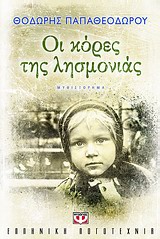 Μη διαθέσιμο εξώφυλλο