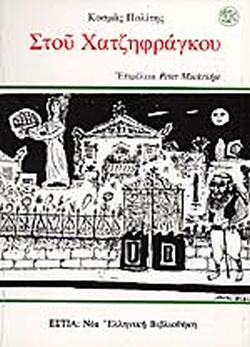 Μη διαθέσιμο εξώφυλλο