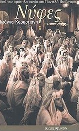 Μη διαθέσιμο εξώφυλλο