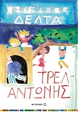Μη διαθέσιμο εξώφυλλο