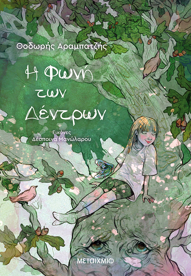 Μη διαθέσιμο εξώφυλλο