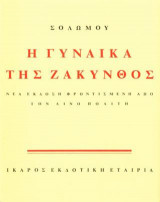 Μη διαθέσιμο εξώφυλλο