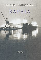 Μη διαθέσιμο εξώφυλλο