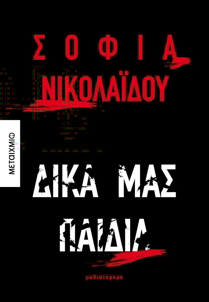 Μη διαθέσιμο εξώφυλλο