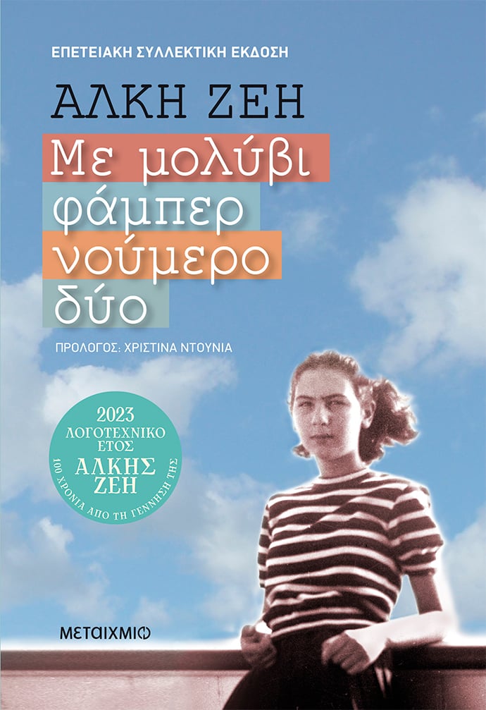 Μη διαθέσιμο εξώφυλλο