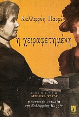 Μη διαθέσιμο εξώφυλλο